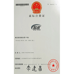 商標(biāo)注冊證