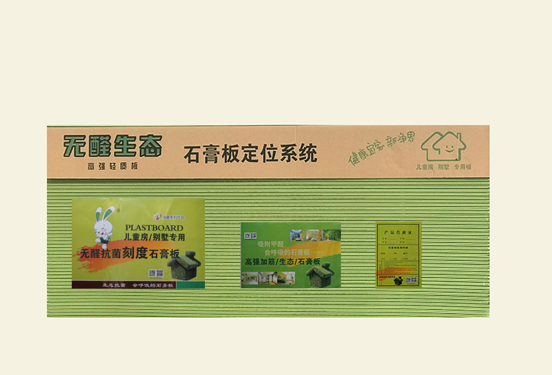 山東石膏板廠如何提高產品質感