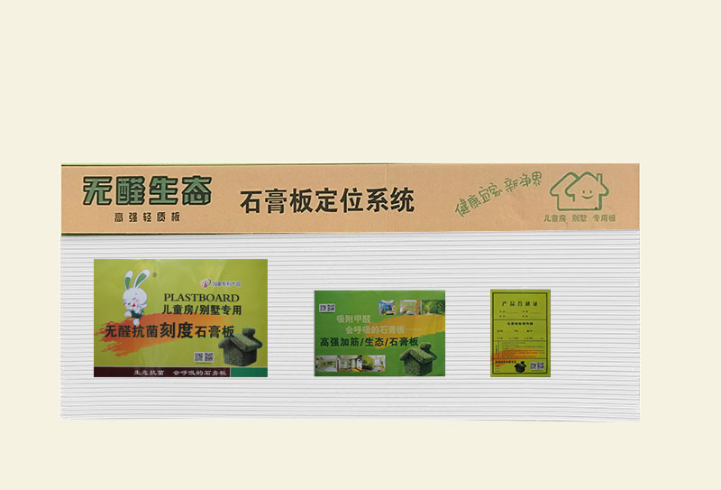 兔寶寶紙面石膏板生產工藝
