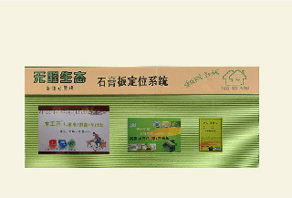 木工樂兒童房生態(tài)石膏板